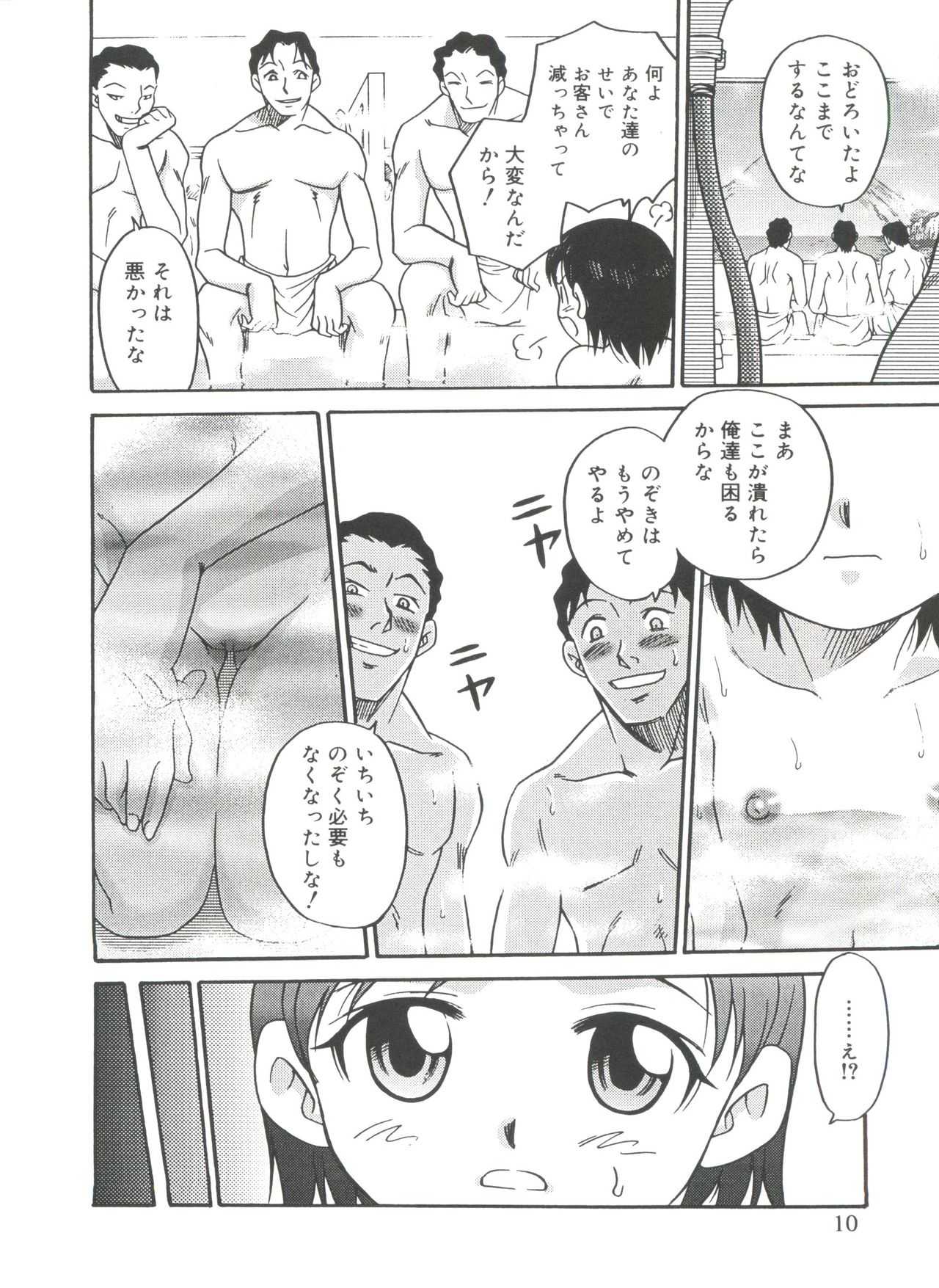 Hina Bambi page 10 full