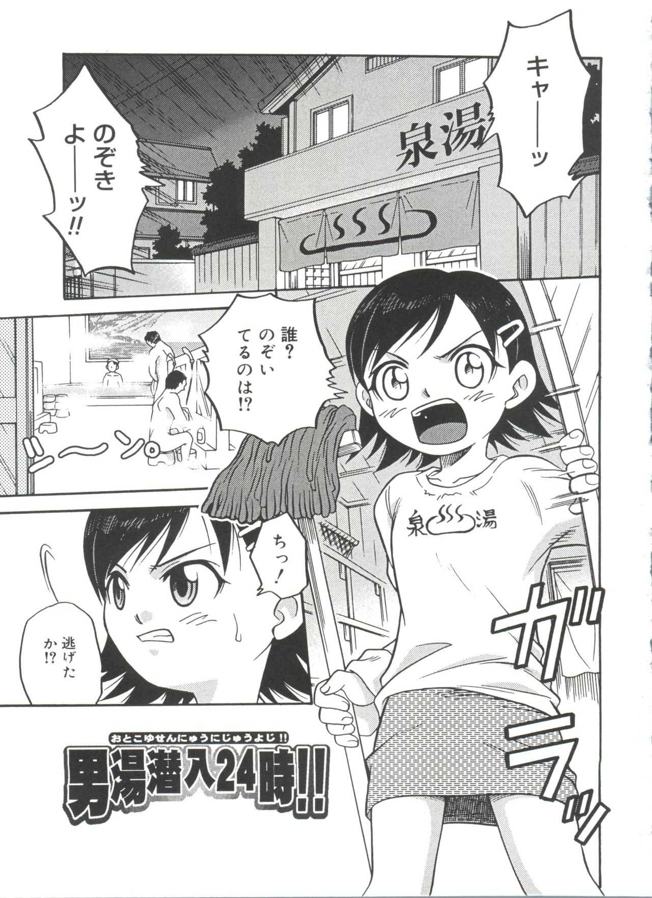 Hina Bambi page 7 full