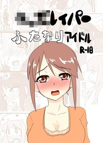 Kids Raper Futanari Idol cover