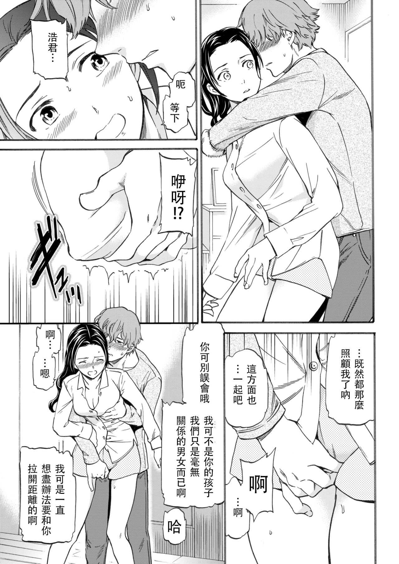 Boku no Utsukushii Hito page 6 full