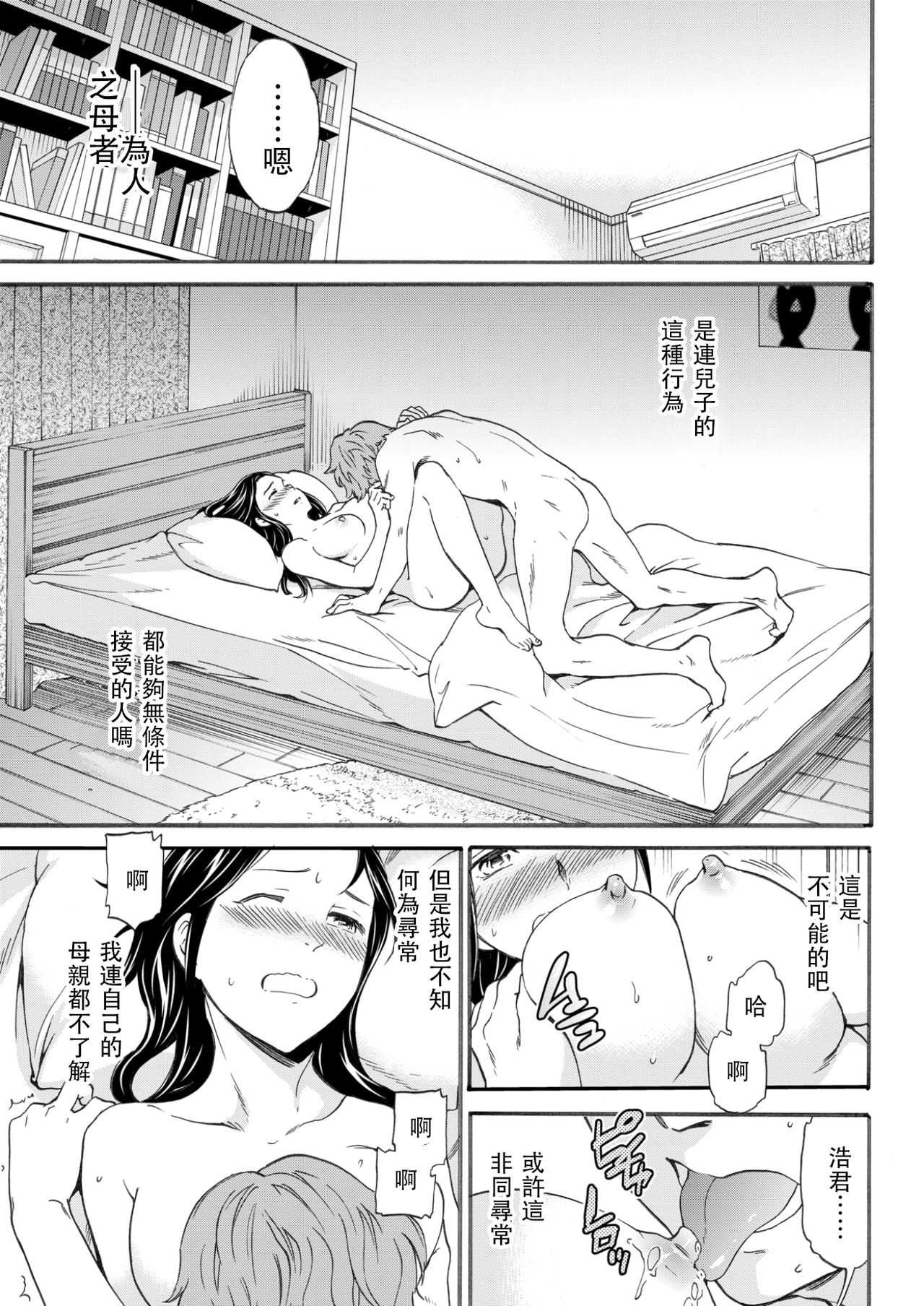 Boku no Utsukushii Hito page 8 full