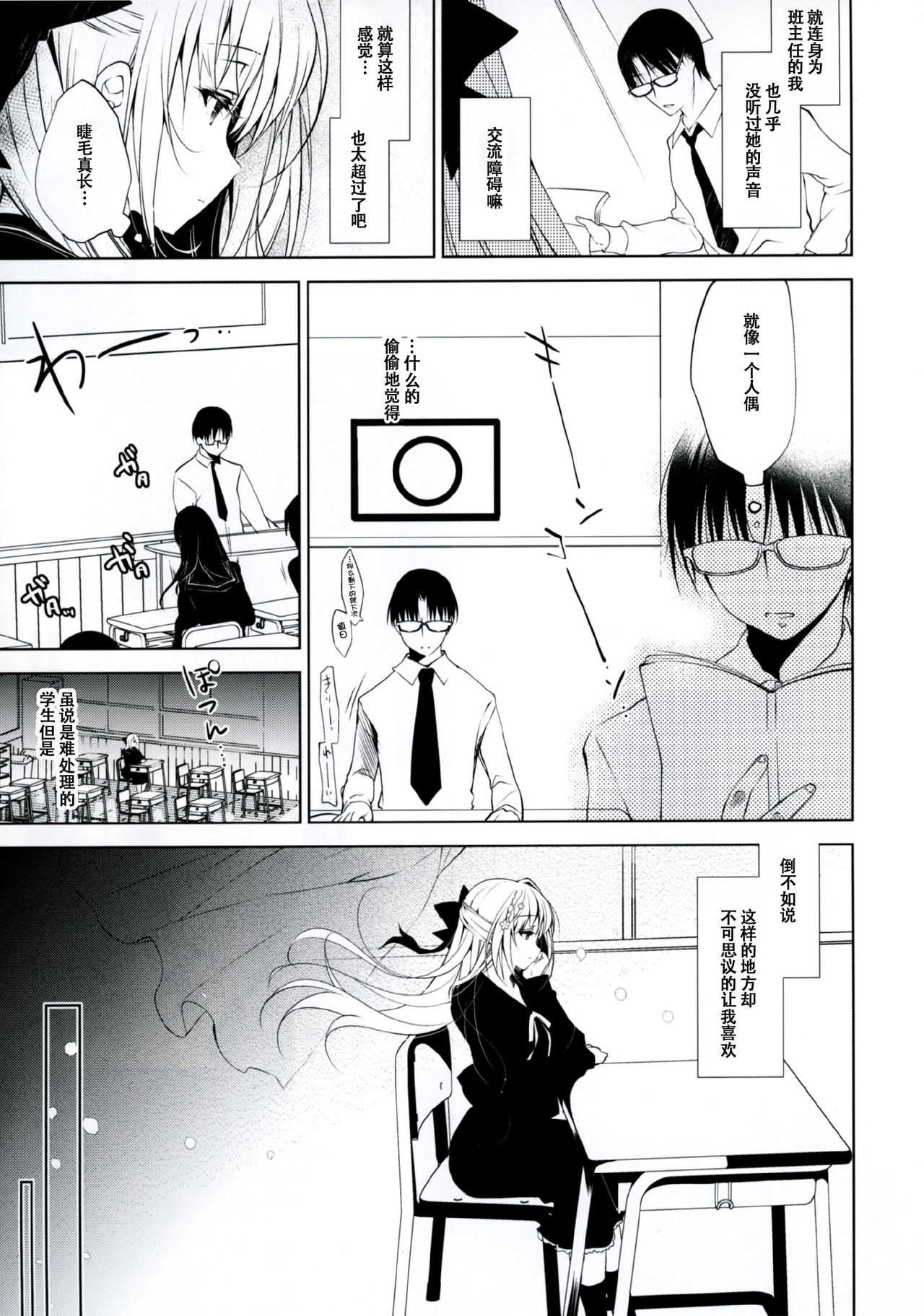 Shoujo Kaishun page 7 full