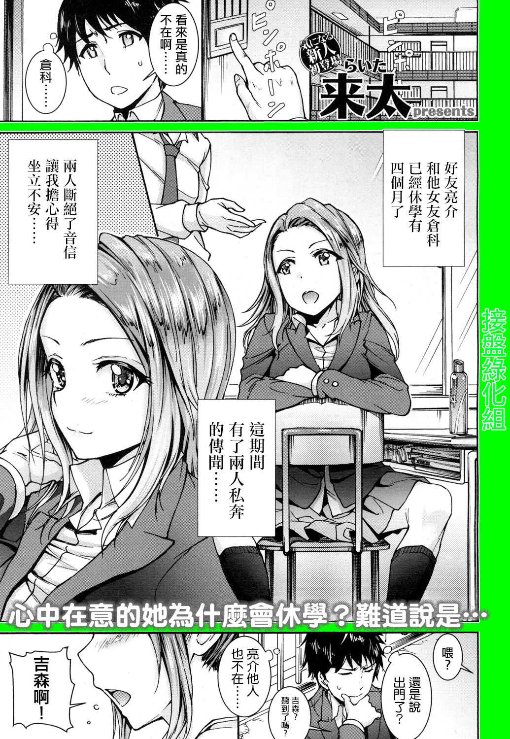 Kanojo wa Mousugu Mama ni Naru page 1 full