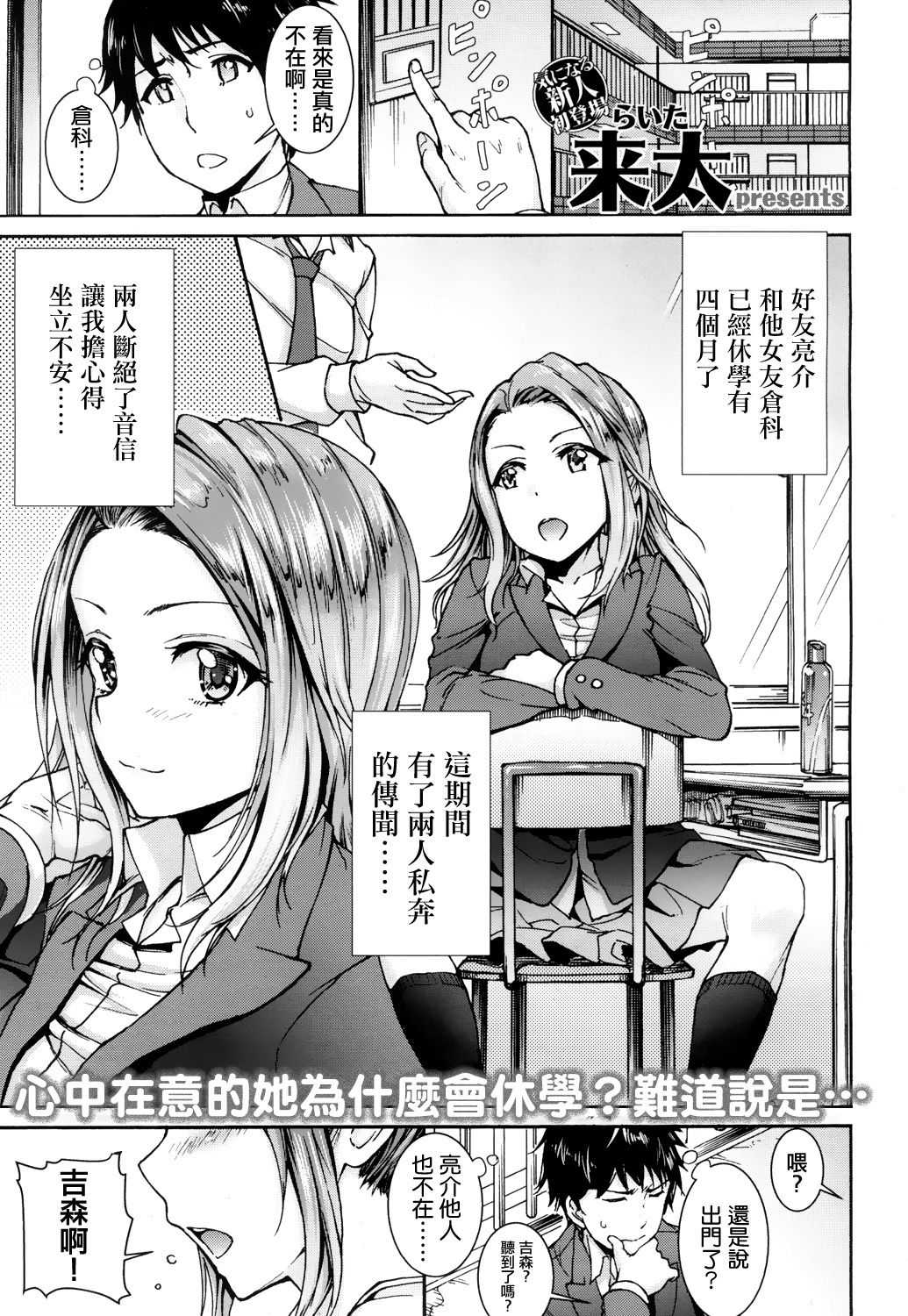 Kanojo wa Mousugu Mama ni Naru page 4 full
