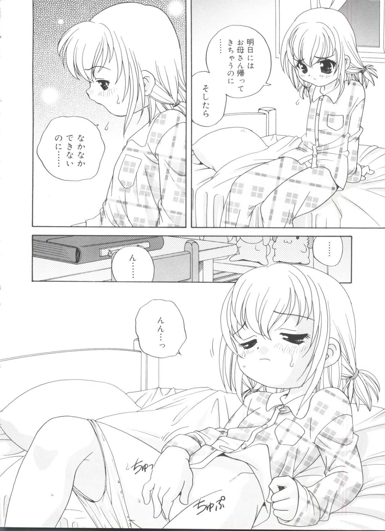 Yoru Ni Aetara page 10 full