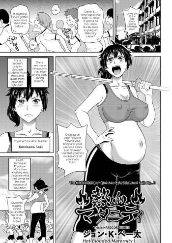 Nekketsu Maternity | Hot Blooded Maternity cover