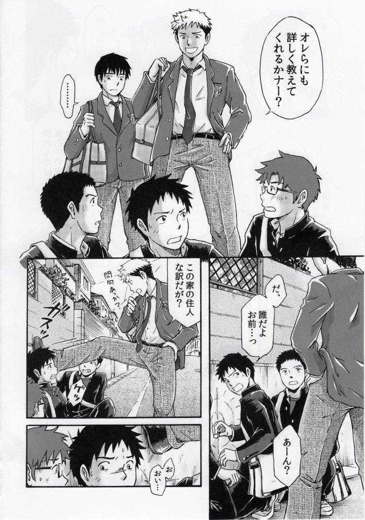 Mannaka no Ana page 3 full