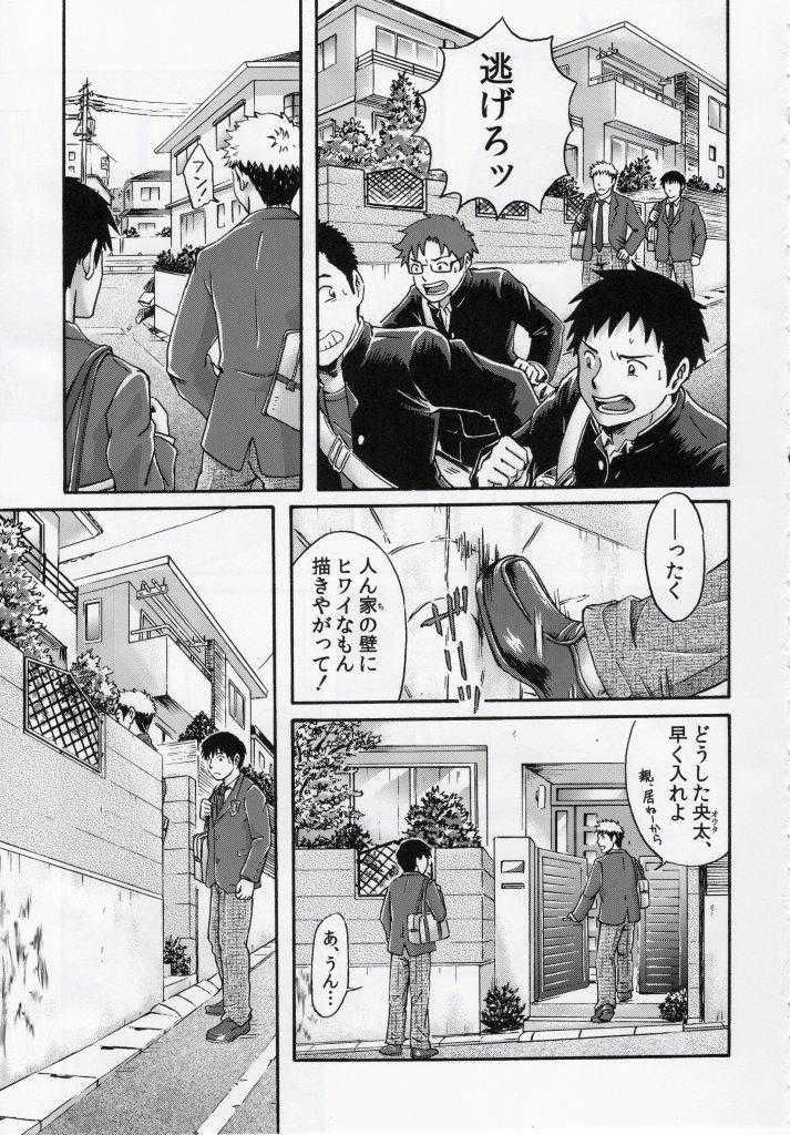 Mannaka no Ana page 4 full