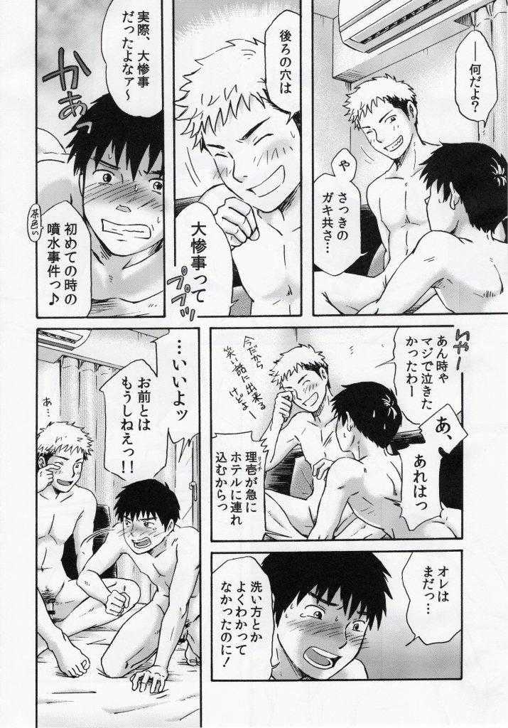 Mannaka no Ana page 7 full