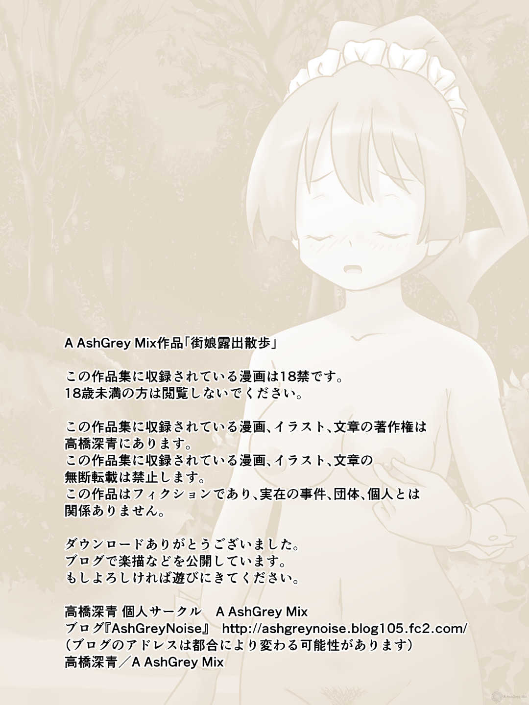 Machimusume Roshutsu Sampo page 2 full