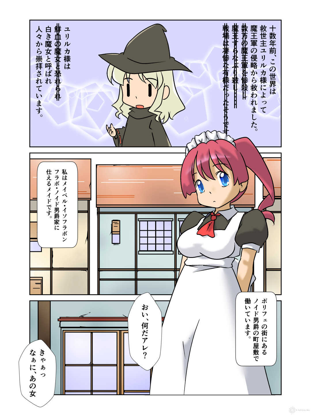 Machimusume Roshutsu Sampo page 3 full
