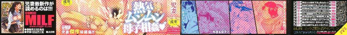 Kinyoubi no Haha-tachi e - To Friday's mothers page 3 full