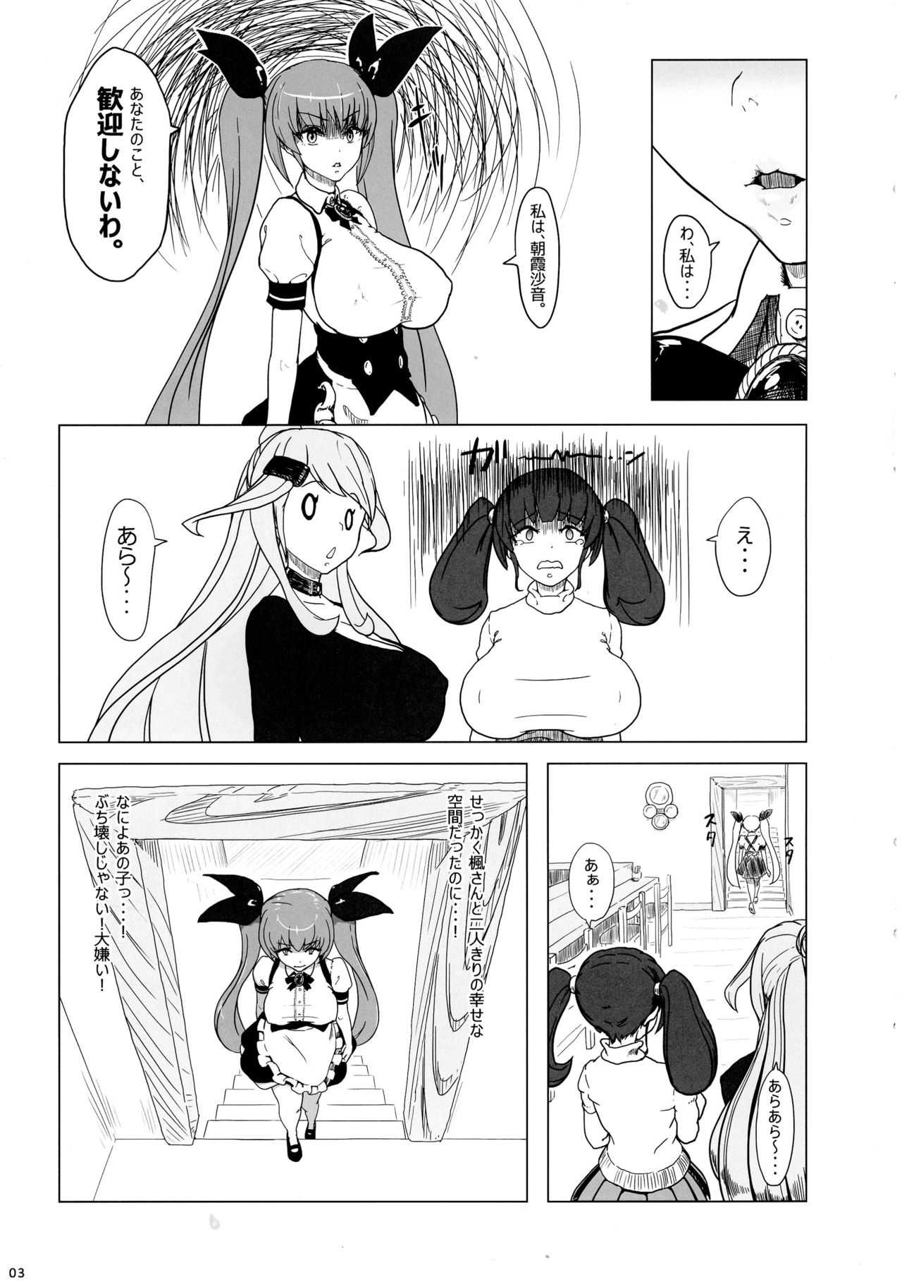 FutanaLife Vol. 2 Mikanseiban page 4 full