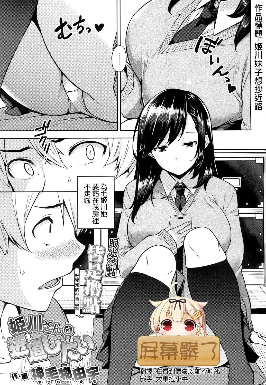Himekawa-san wa Chikamichi Shitai page 1 full