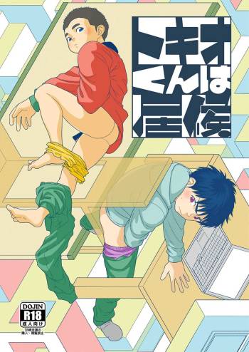 Tokio-kun wa Isourou cover