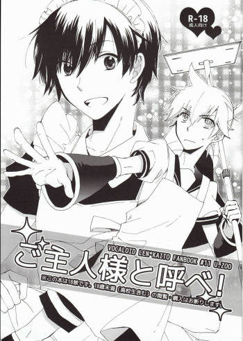 Goshujin-sama to Yobe! cover