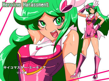 Heroine Harassment Psycho Meister Meteor Ryona Hen cover