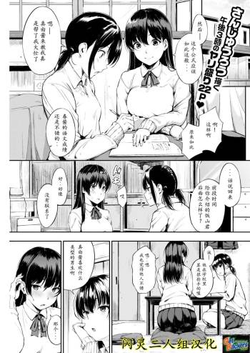 Oyatsu no Jikan cover