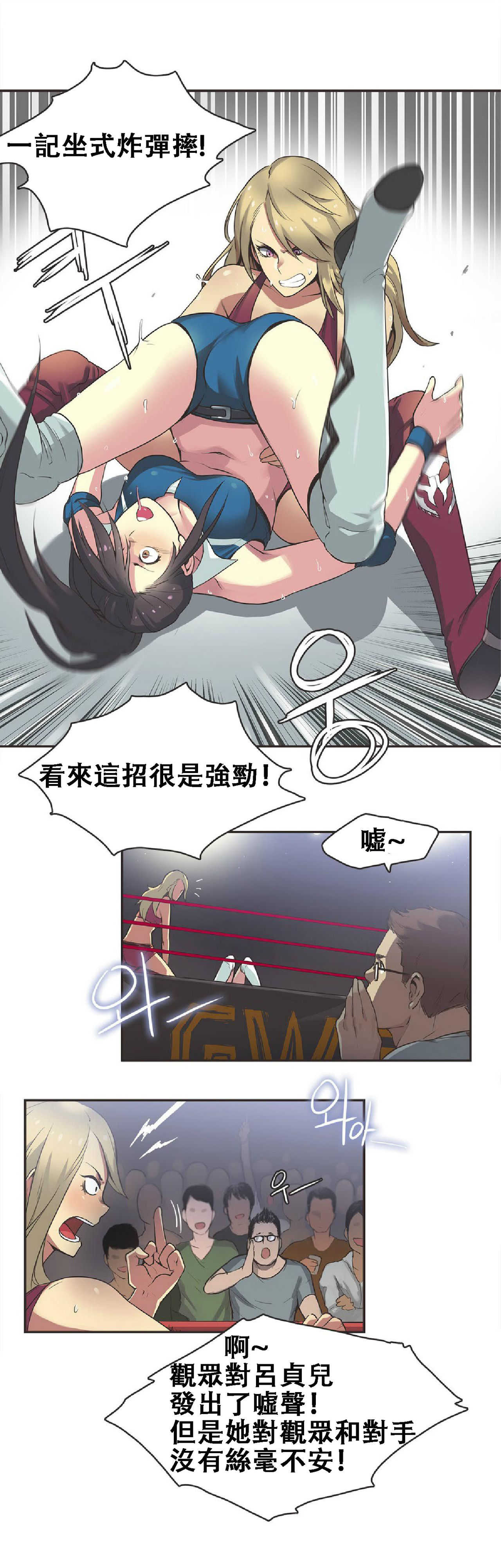 Sports Girl ch.17 page 6 full