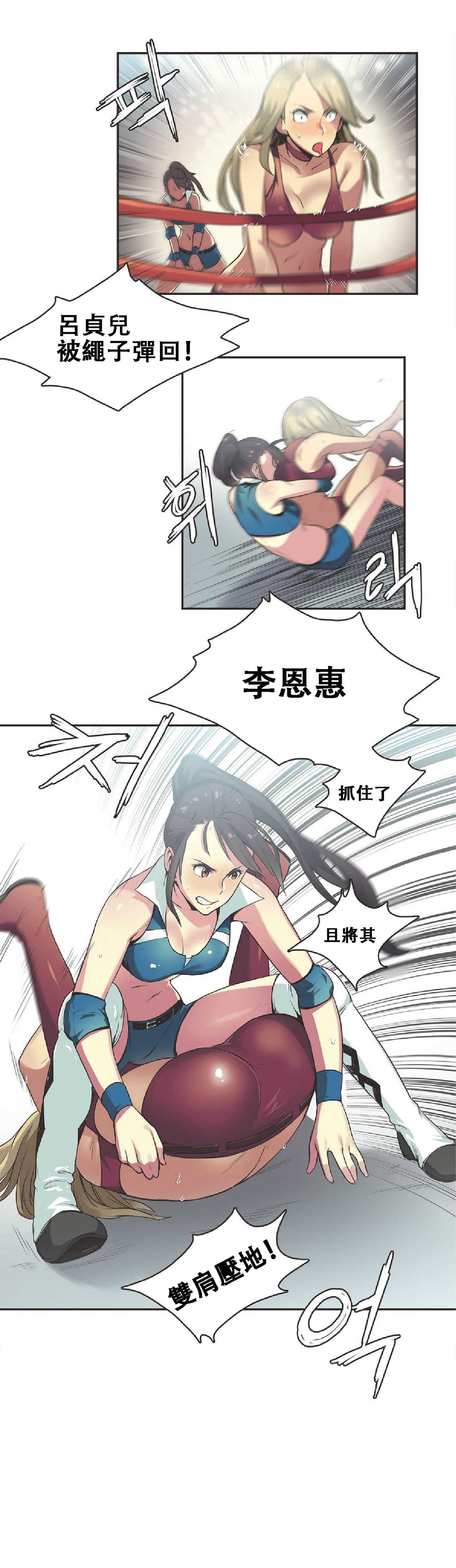 Sports Girl ch.17 page 8 full