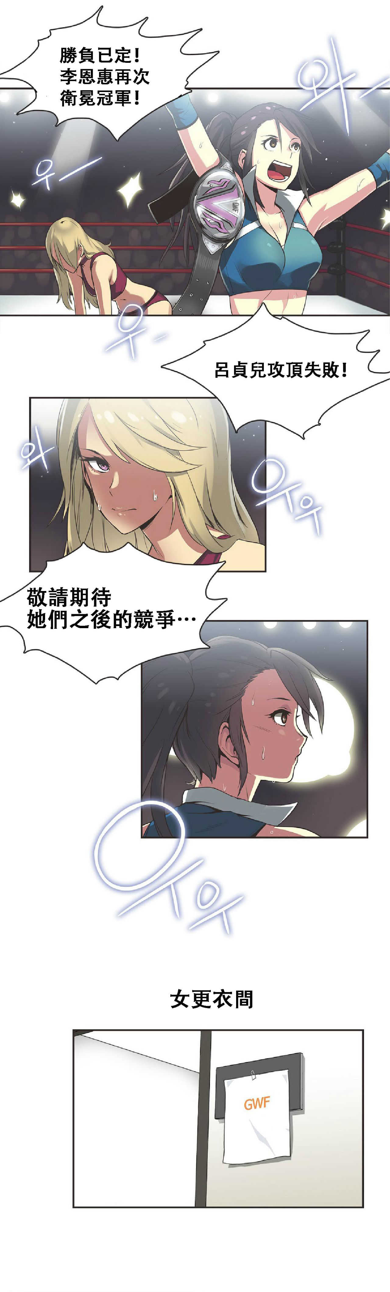 Sports Girl ch.17 page 9 full