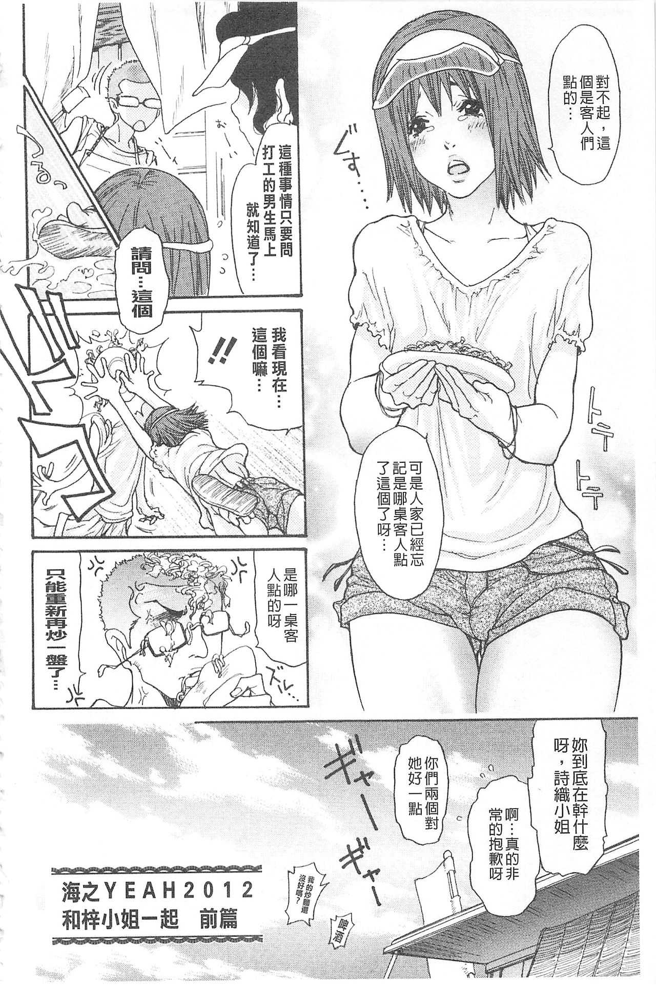 Jukuzuma Honey | 熟妻小甜心 page 8 full