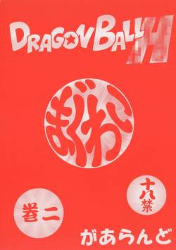 (CR34) [Rehabilitation (Garland)] Dragonball H Maguwai Kan Ni (Dragon Ball Z)
