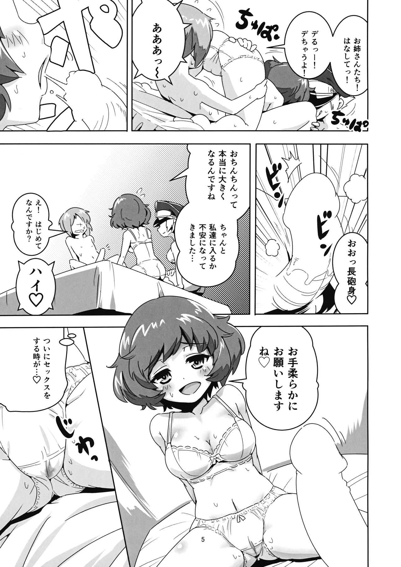 Fushou Akiyama Yukari no Enkou Kouza page 4 full