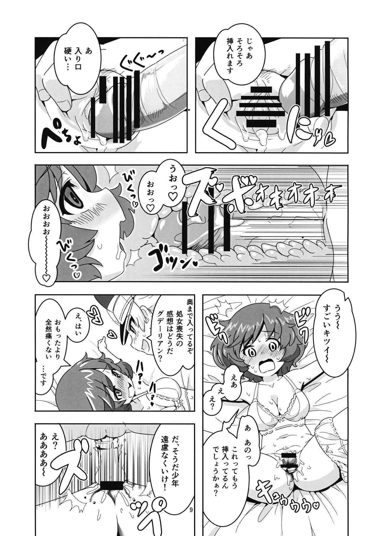 Fushou Akiyama Yukari no Enkou Kouza page 8 full