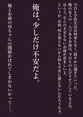 Omae no Mono wa Ore no Mono cover