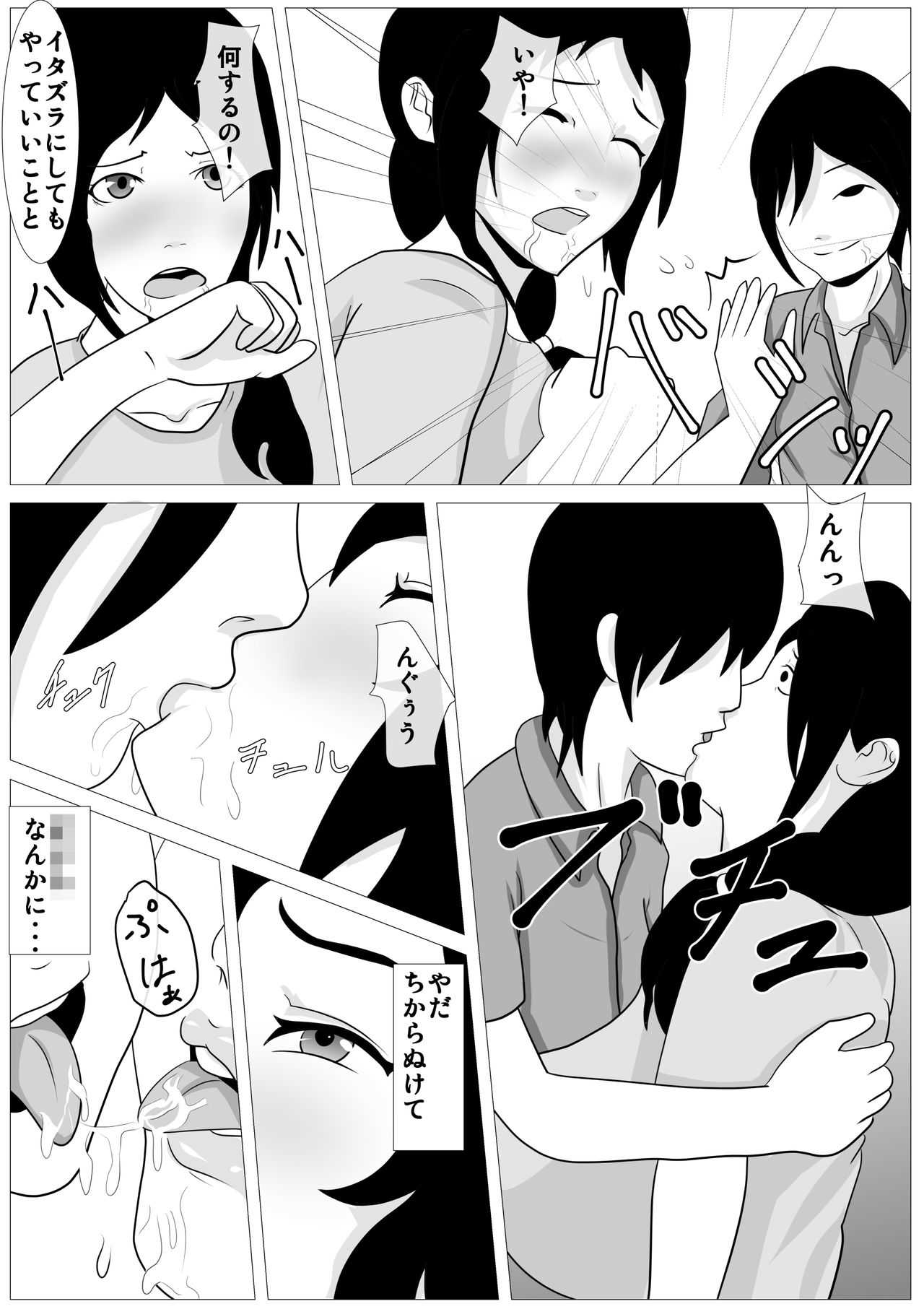 Omae no Kaa-chan Kirei da na - Dakasero yo page 10 full