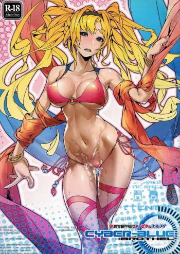 Ian Kikuu Shidan Zeta & Narumeia CYBER-BLUE=BROTHEL cover