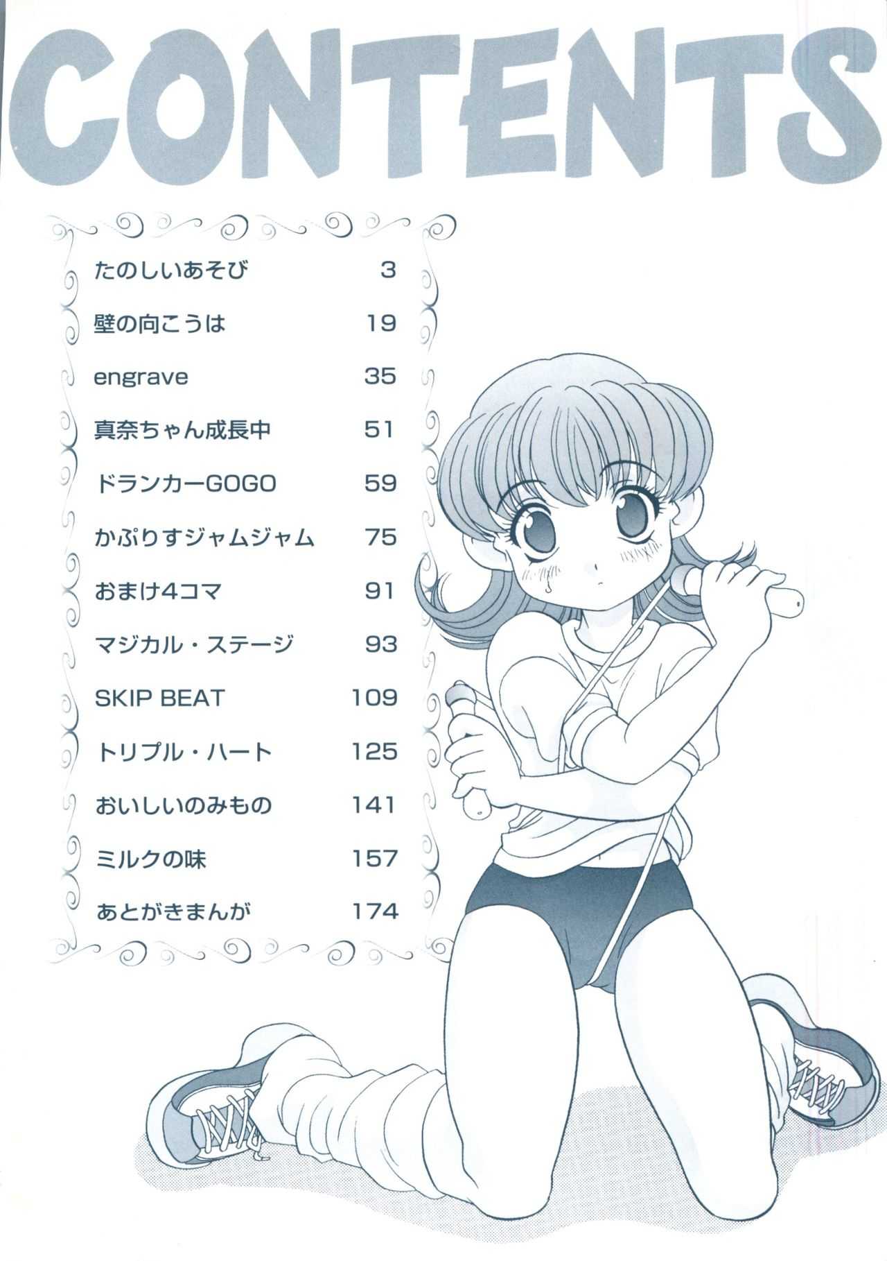 Tanoshii Asobi page 6 full