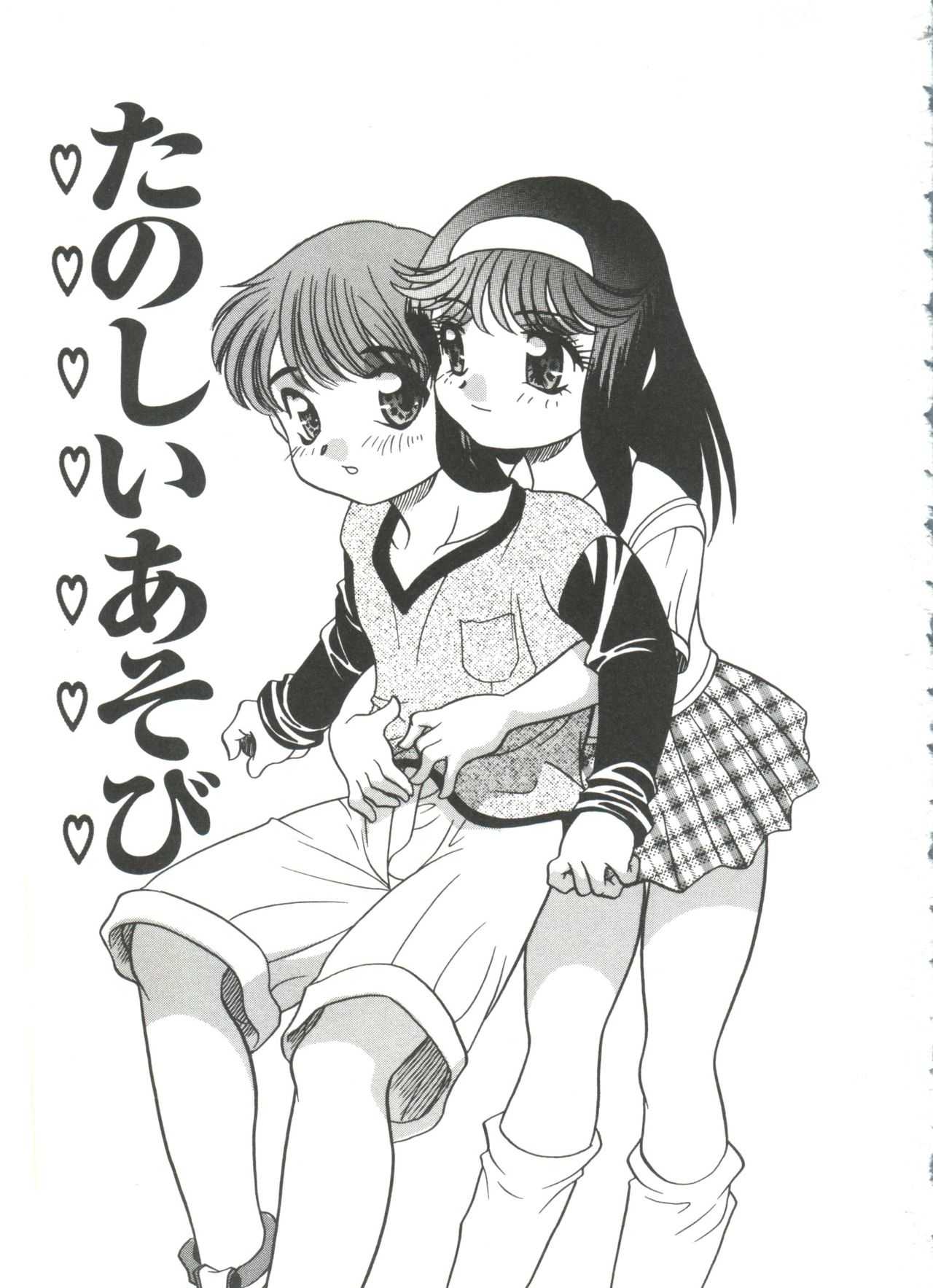 Tanoshii Asobi page 7 full