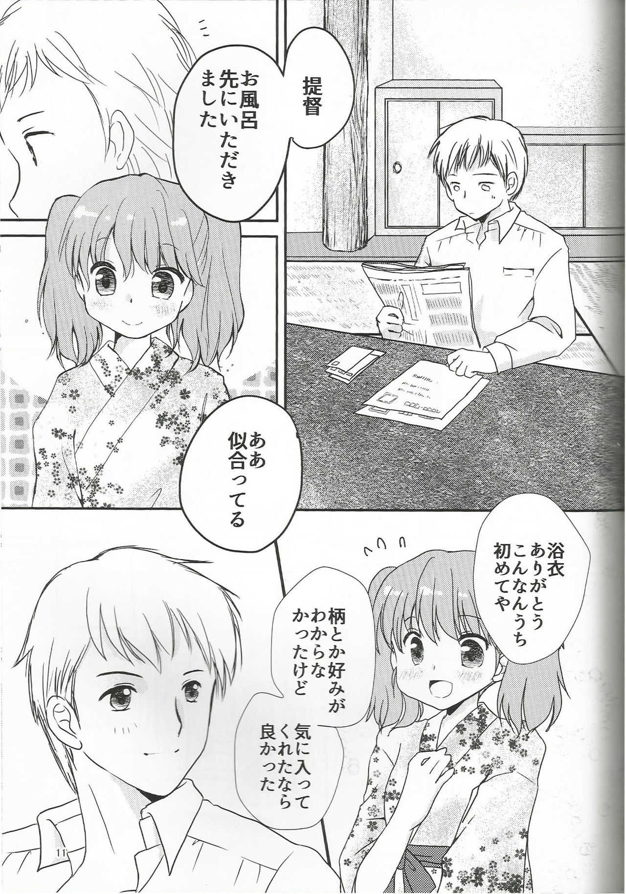 Amai Yume no Hajimari. page 10 full