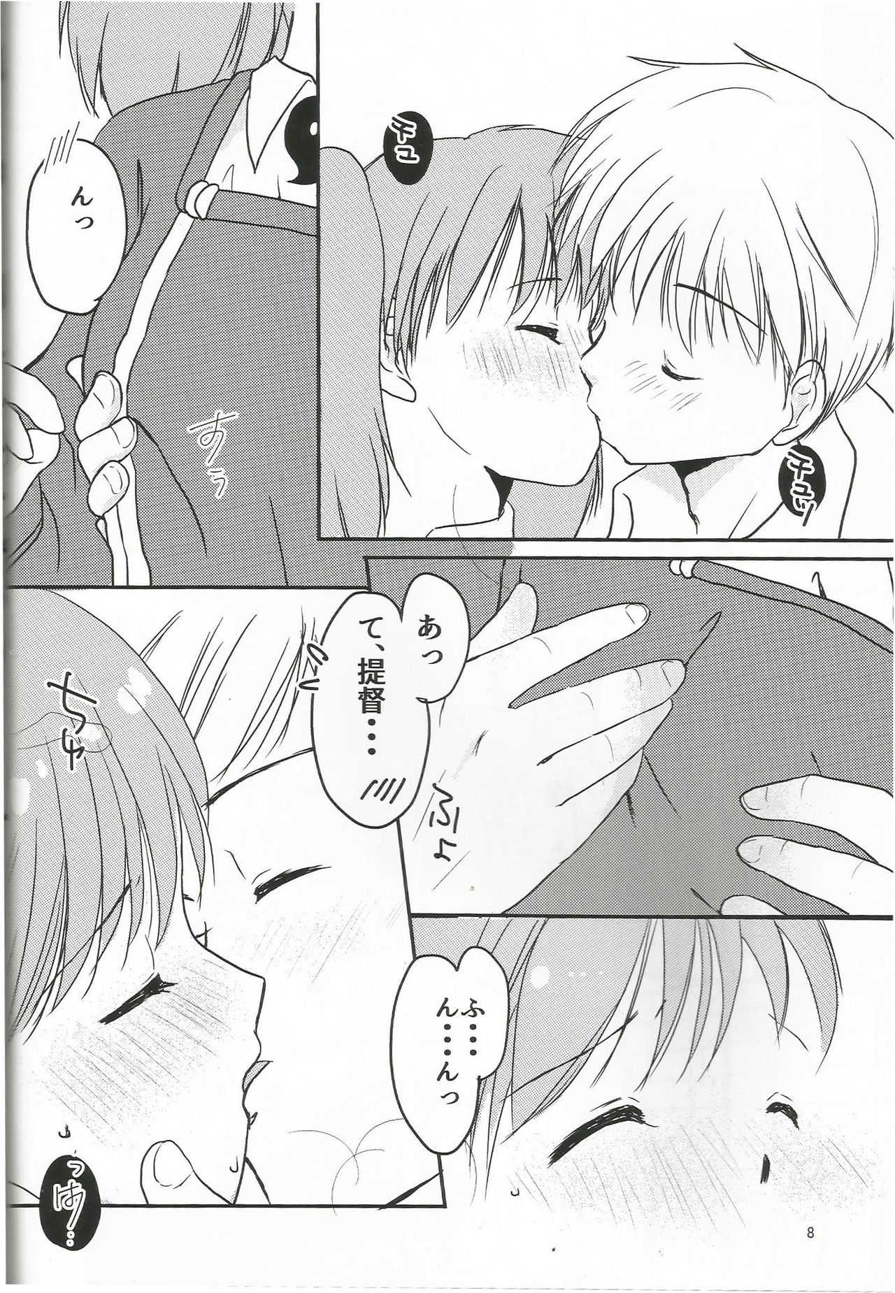 Amai Yume no Hajimari. page 7 full
