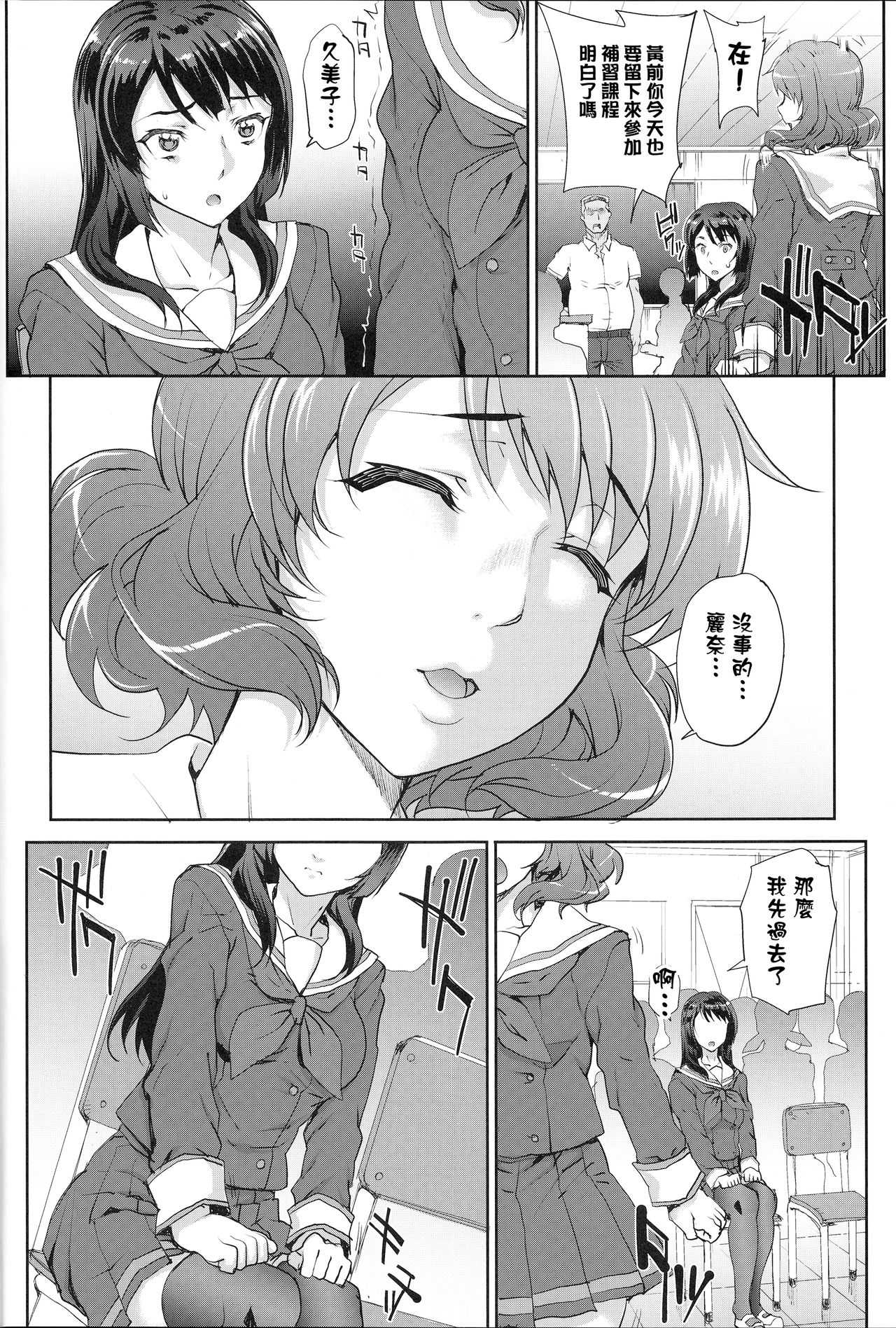 Kayumidome 17 Houme page 4 full