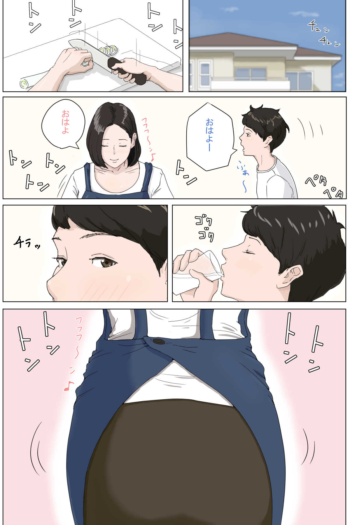 Kasan Ja Nakya Dame Nan Da!!! page 3 full