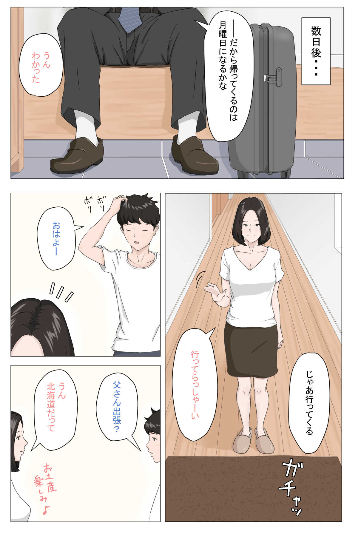 Kasan Ja Nakya Dame Nan Da!!! page 8 full