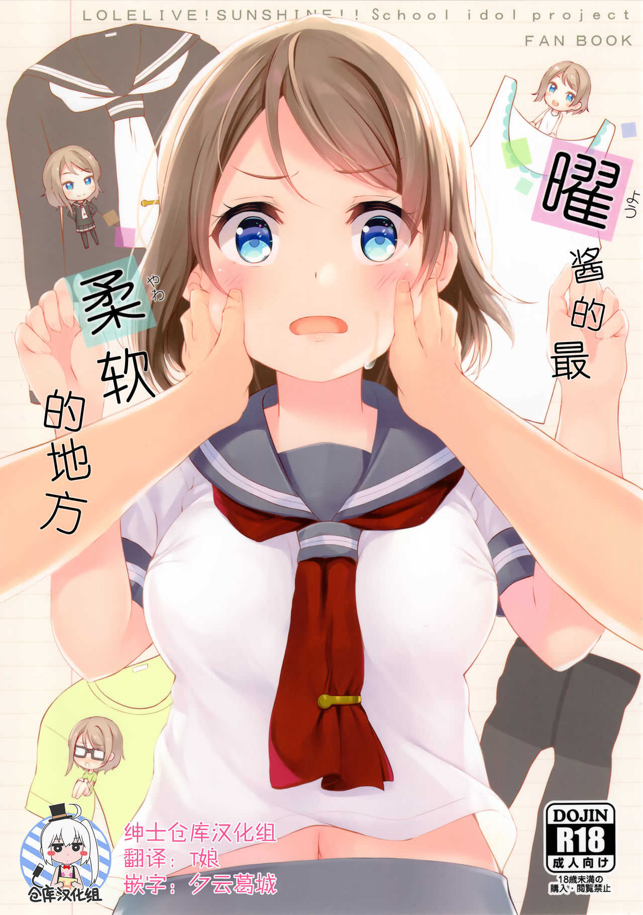 You-chan no Ichiban Yawarakai Tokoro page 1 full