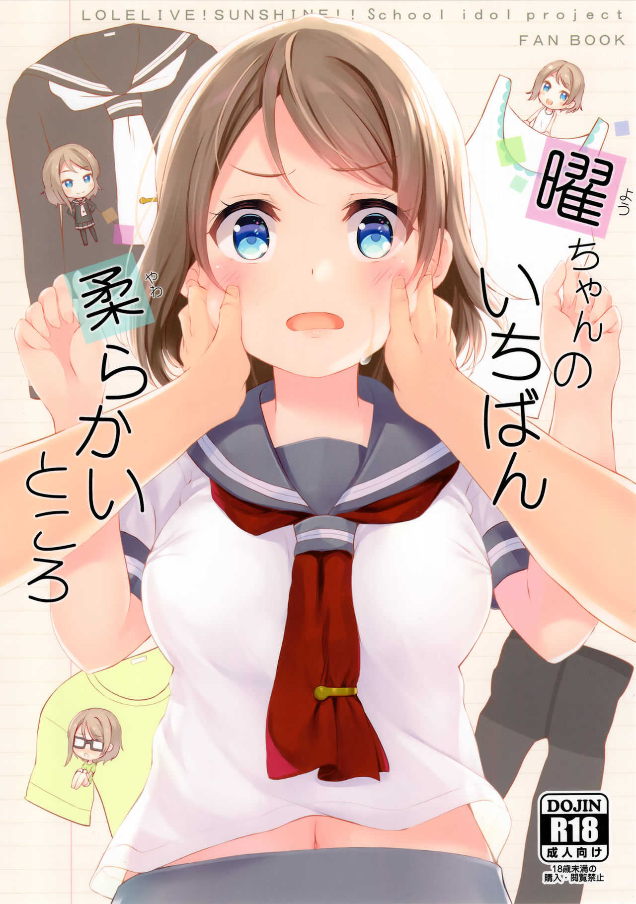 You-chan no Ichiban Yawarakai Tokoro page 2 full