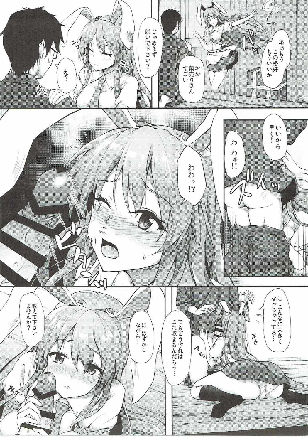Kusuriuri-san Ooawate!! page 4 full