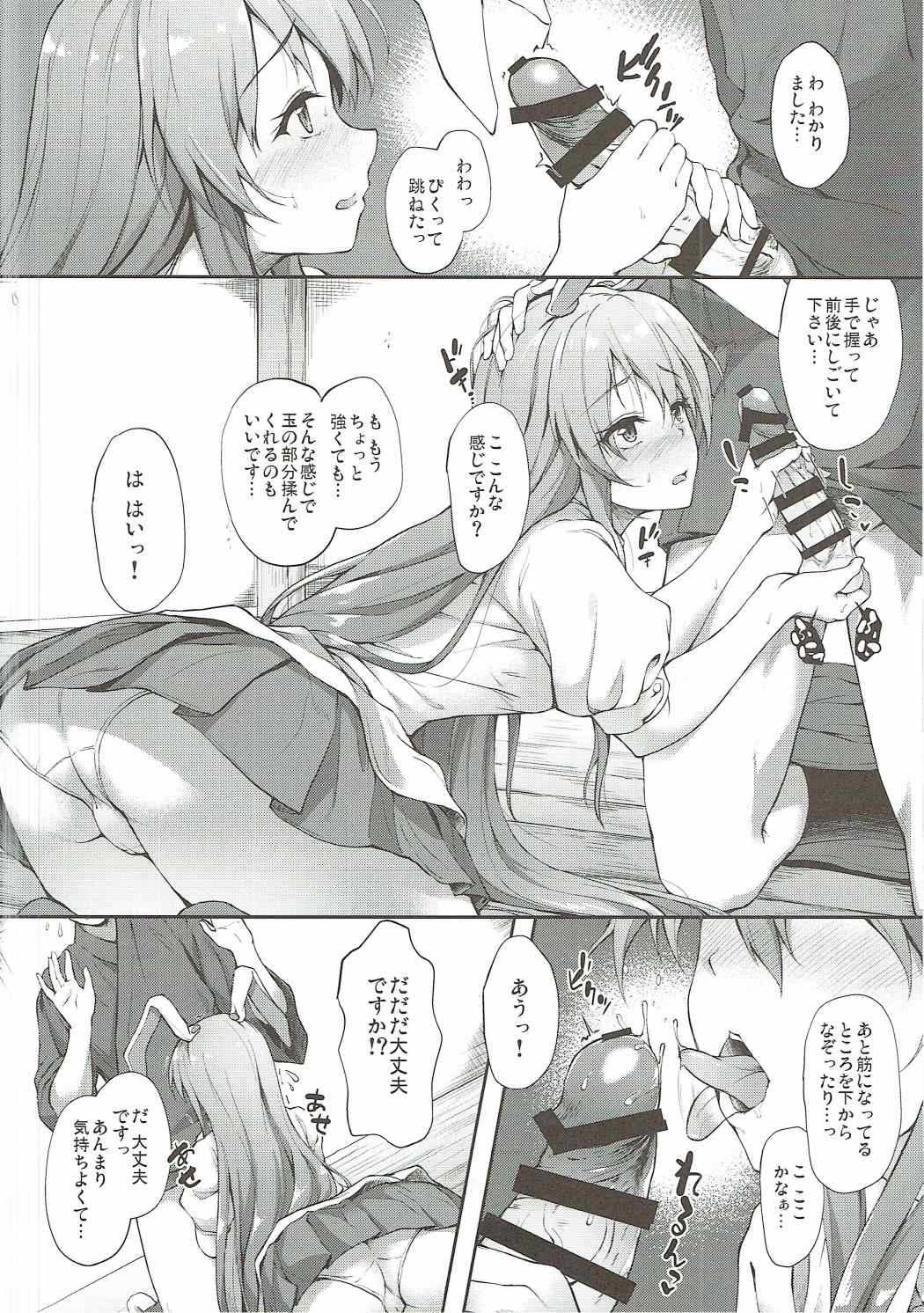 Kusuriuri-san Ooawate!! page 5 full