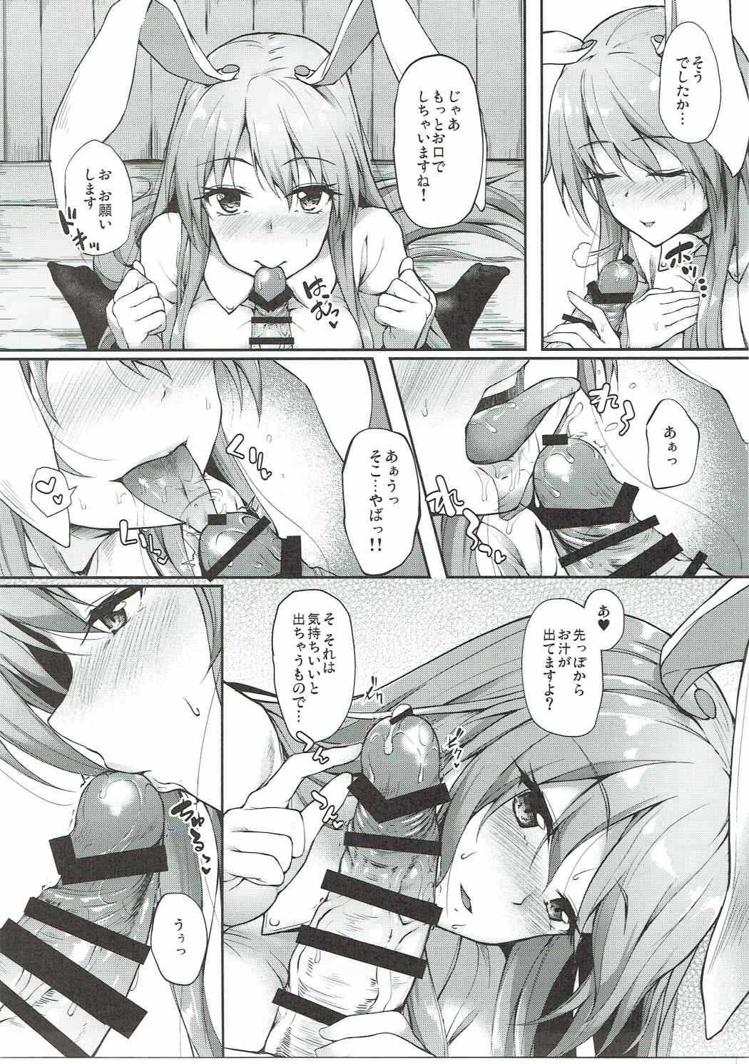 Kusuriuri-san Ooawate!! page 6 full