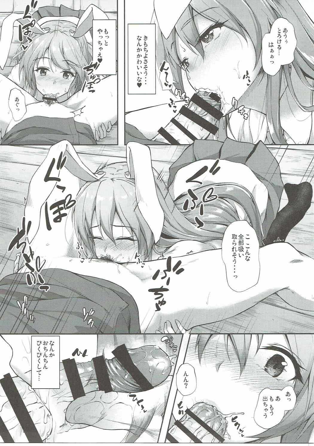 Kusuriuri-san Ooawate!! page 8 full