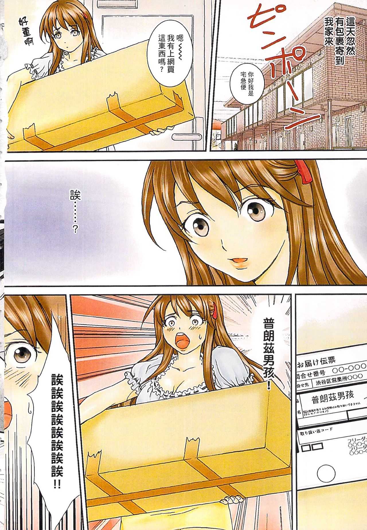 Zetsurin! Kinoko Oyaji ~Owaranai Kyousei Iki Jigoku~ page 6 full