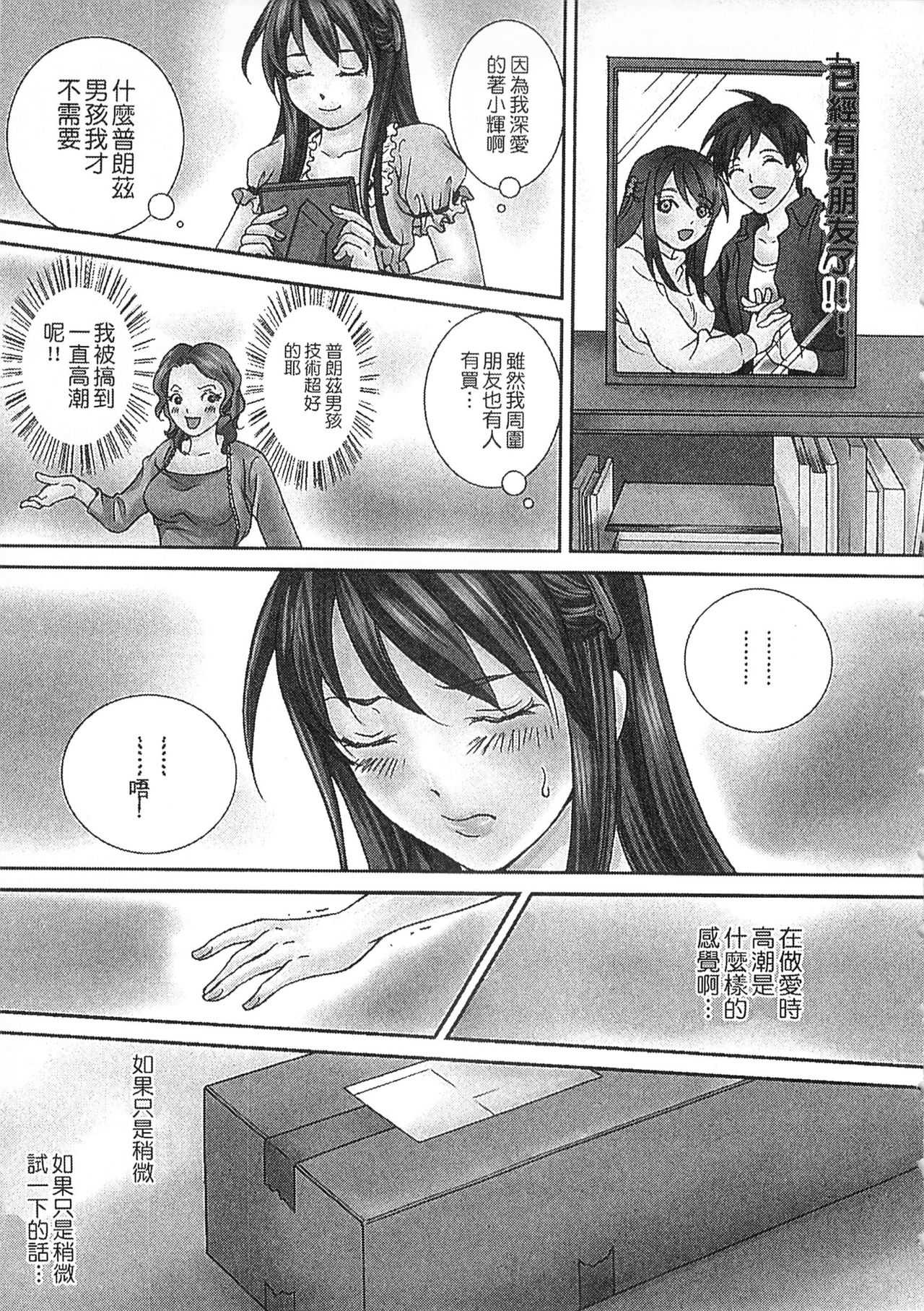 Zetsurin! Kinoko Oyaji ~Owaranai Kyousei Iki Jigoku~ page 9 full
