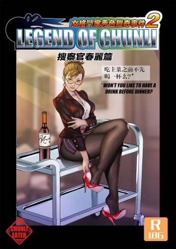 The Legend of Chun-Li Vol.2 cover