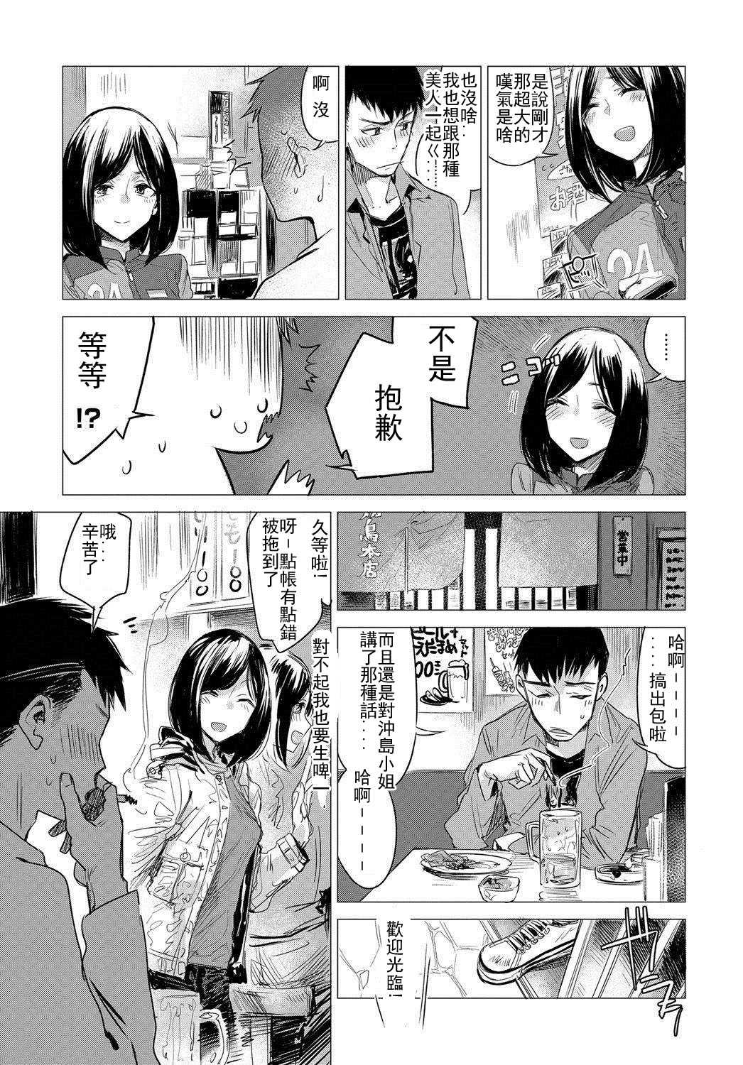 Rakka Ryuusui page 4 full
