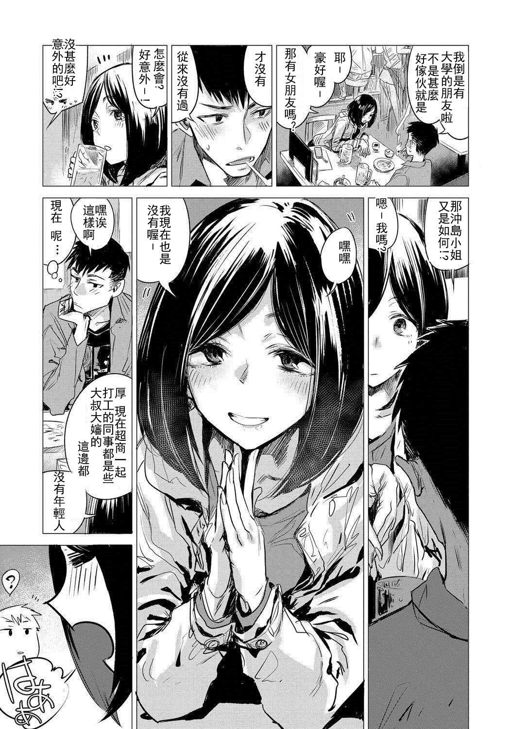 Rakka Ryuusui page 6 full